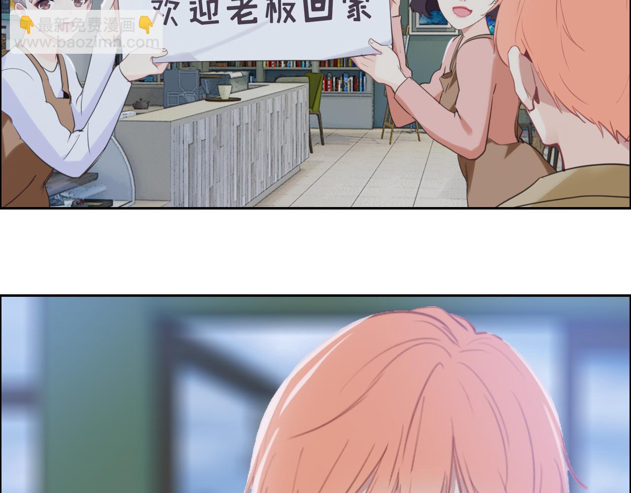 🍚相濡易木 第226话：生日快乐 第12页