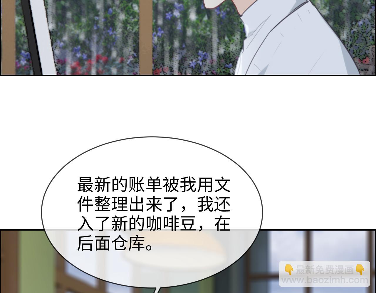 🍚相濡易木 第226话：生日快乐 第17页