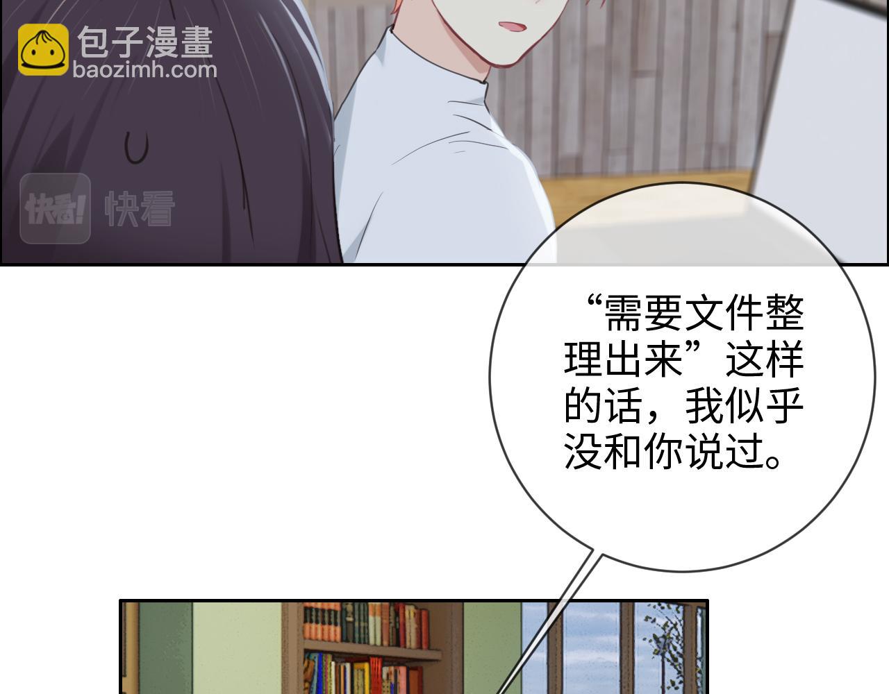 🍚相濡易木 第226话：生日快乐 第20页