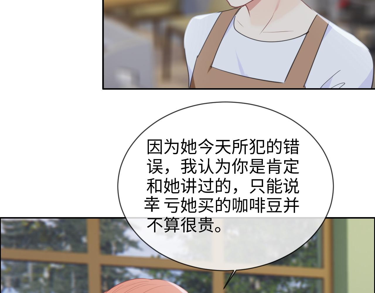 🍚相濡易木 第226话：生日快乐 第27页