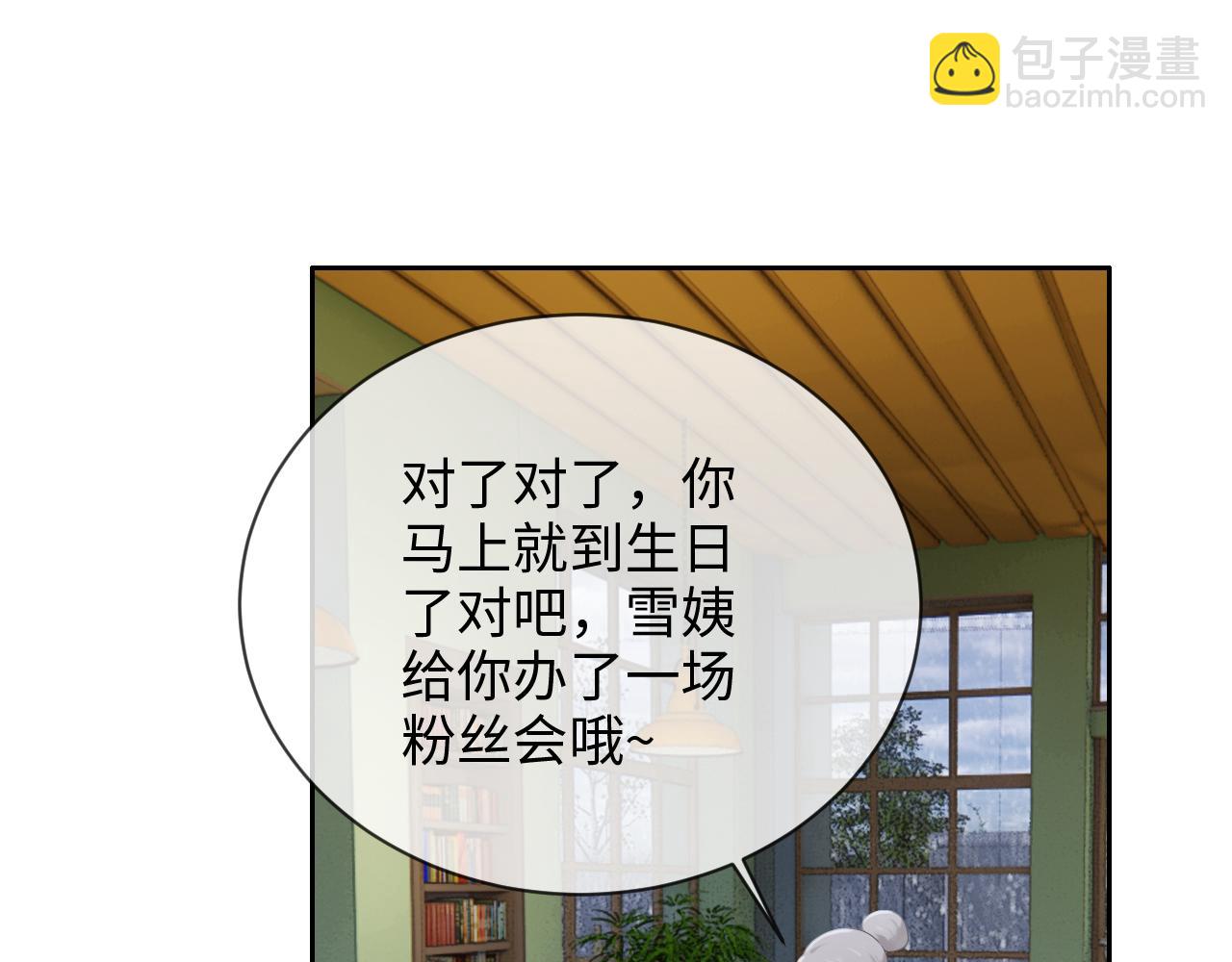 🍚相濡易木 第226话：生日快乐 第30页