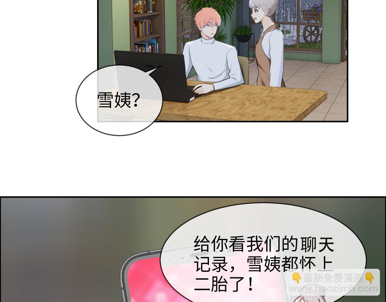🍚相濡易木 第226话：生日快乐 第31页