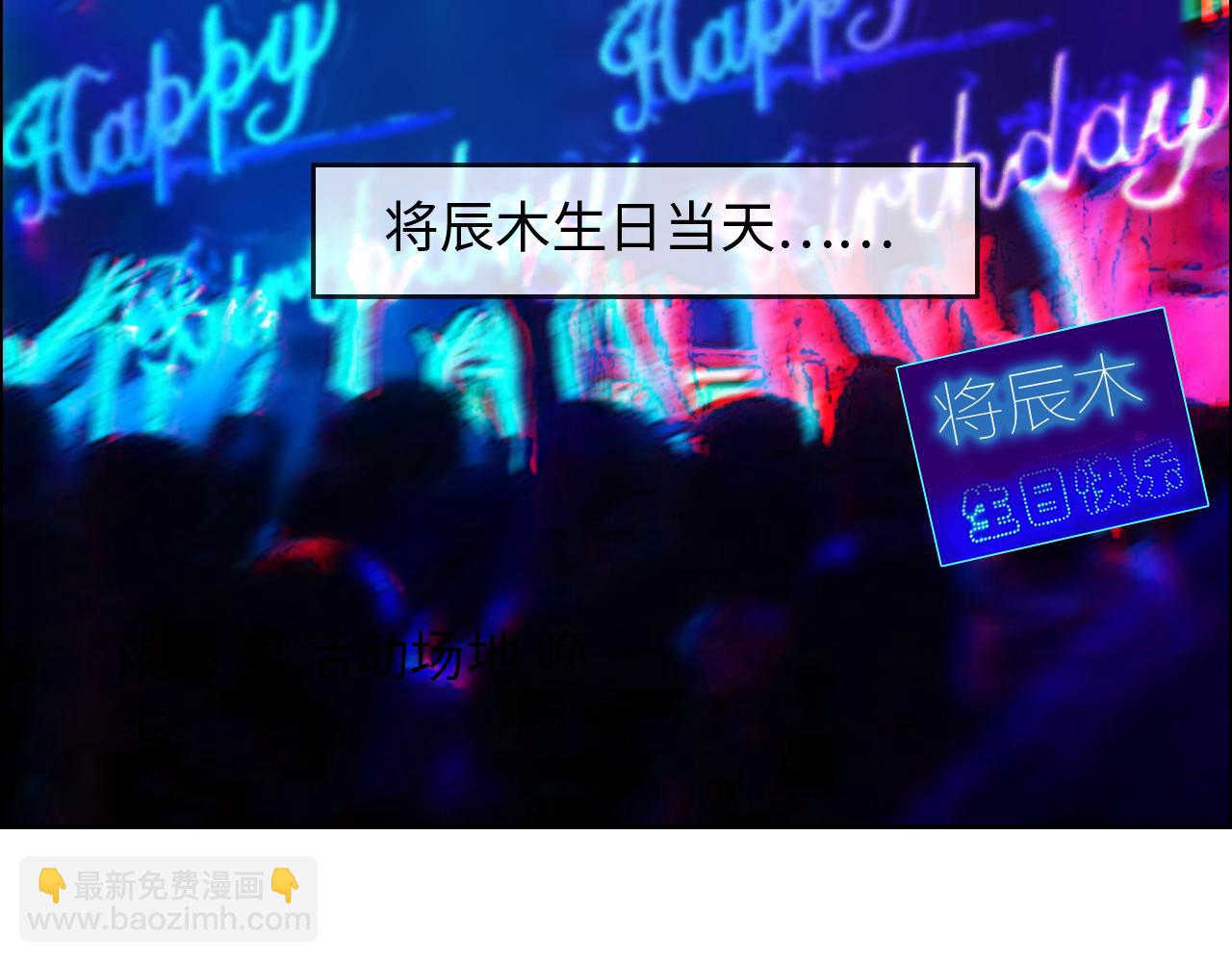 🍚相濡易木 第226话：生日快乐 第34页