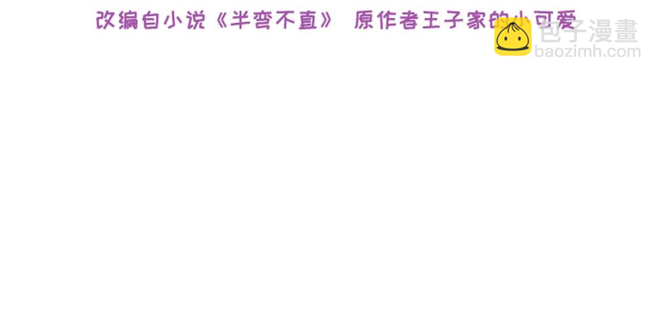 🍚相濡易木 第226话：生日快乐 第4页