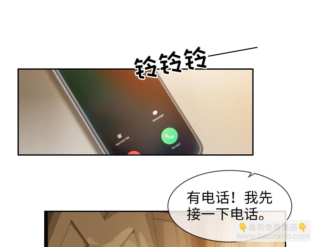 🍚相濡易木 第226话：生日快乐 第5页