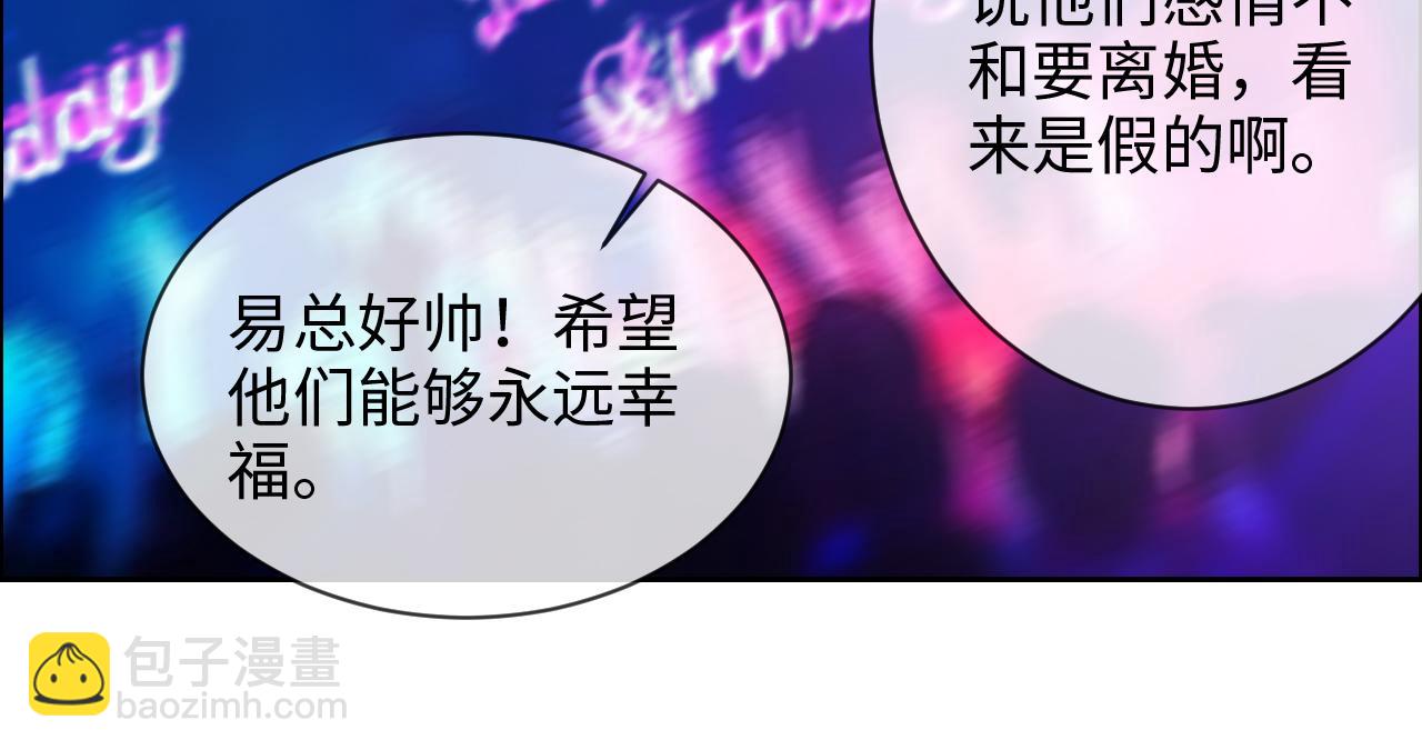🍚相濡易木 第226话：生日快乐 第50页