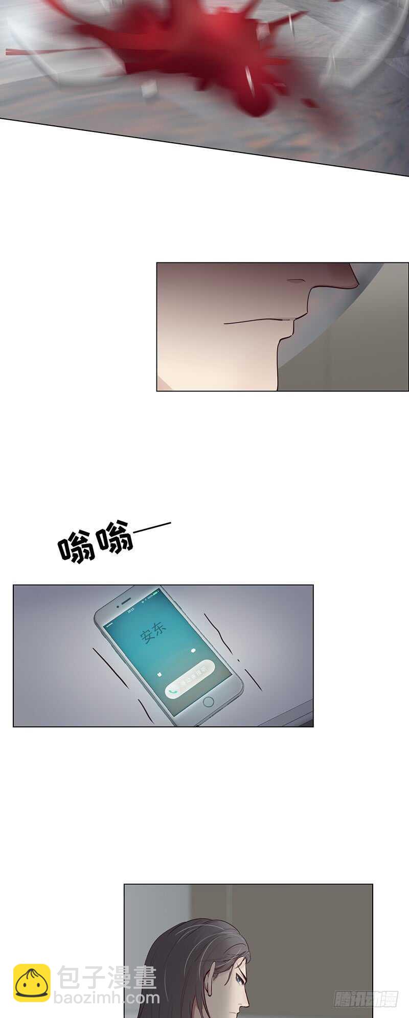 🍚相濡易木 第23话：触怒 第15页