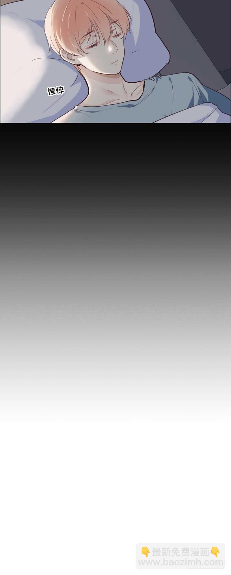 🍚相濡易木 第23话：触怒 第24页