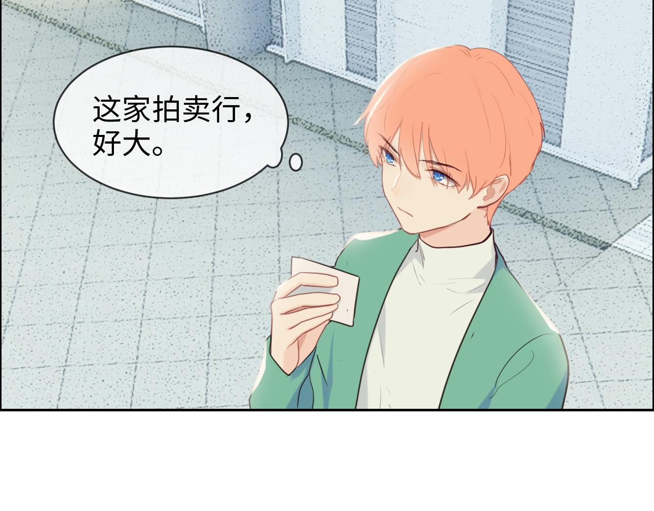🍚相濡易木 第228话：扑朔迷离的真相 第17页