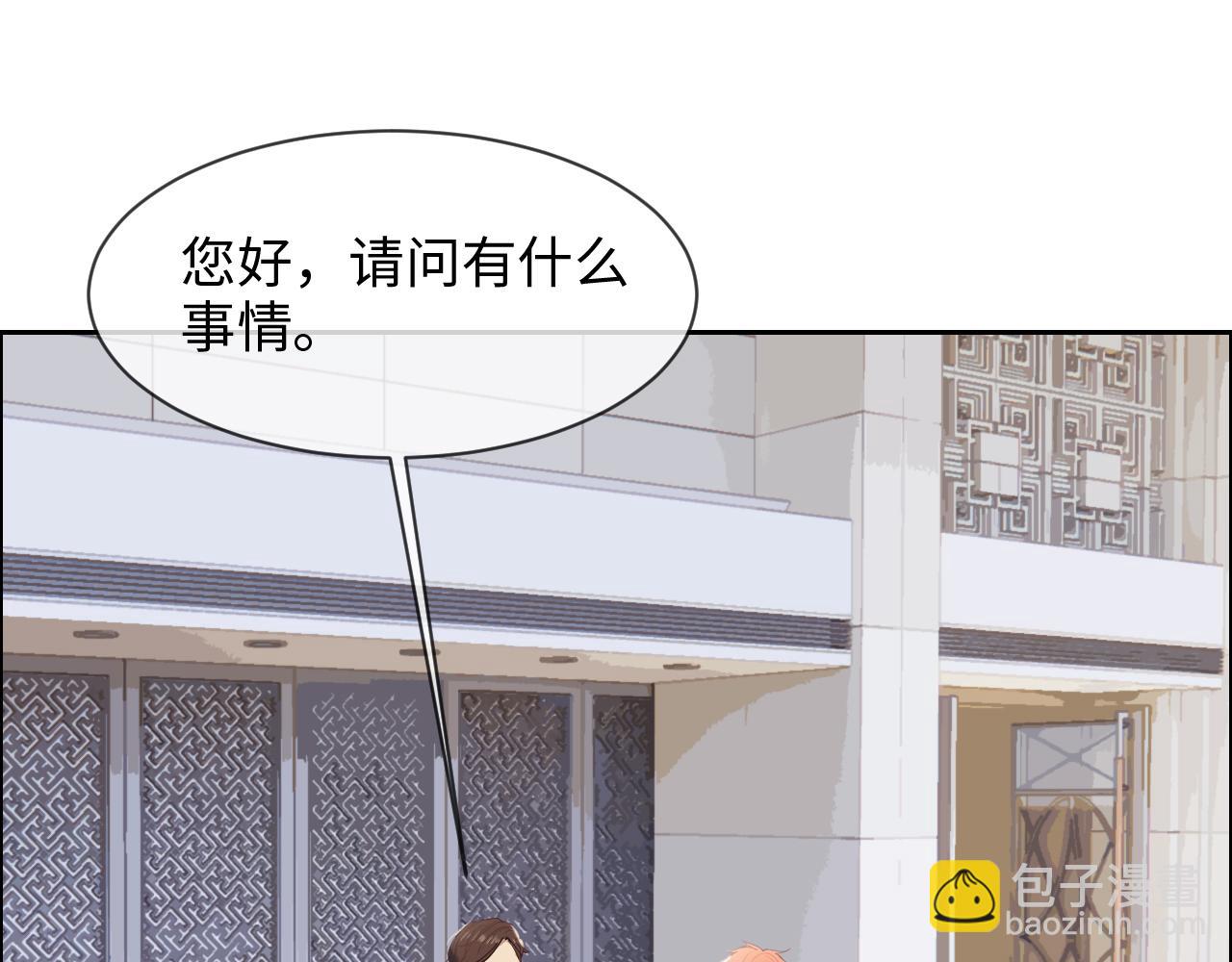 🍚相濡易木 第228话：扑朔迷离的真相 第19页