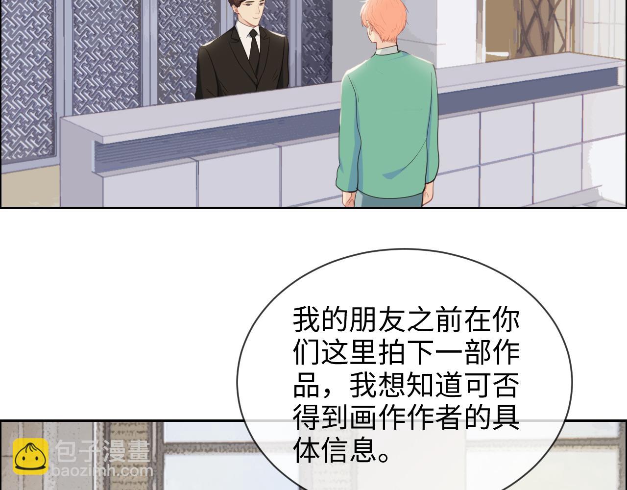 🍚相濡易木 第228话：扑朔迷离的真相 第20页
