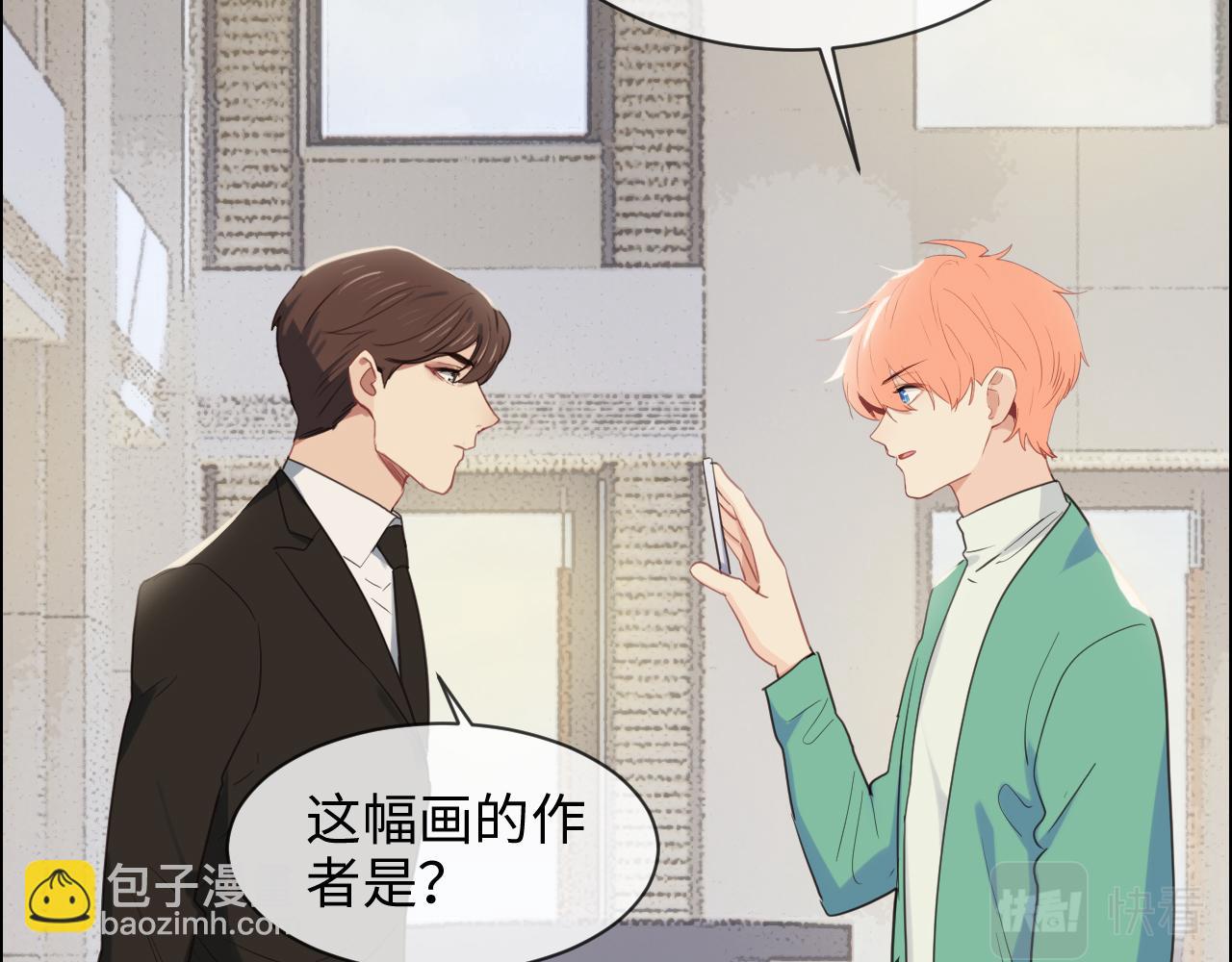 🍚相濡易木 第228话：扑朔迷离的真相 第21页