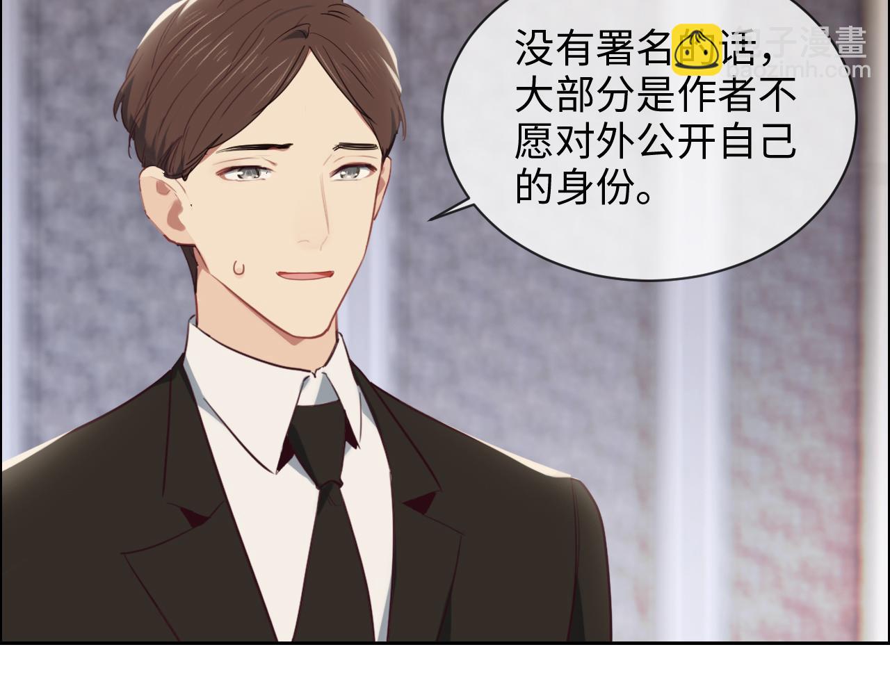 🍚相濡易木 第228话：扑朔迷离的真相 第23页
