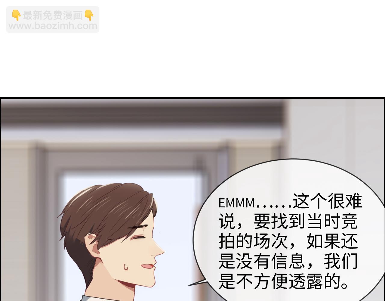 🍚相濡易木 第228话：扑朔迷离的真相 第26页