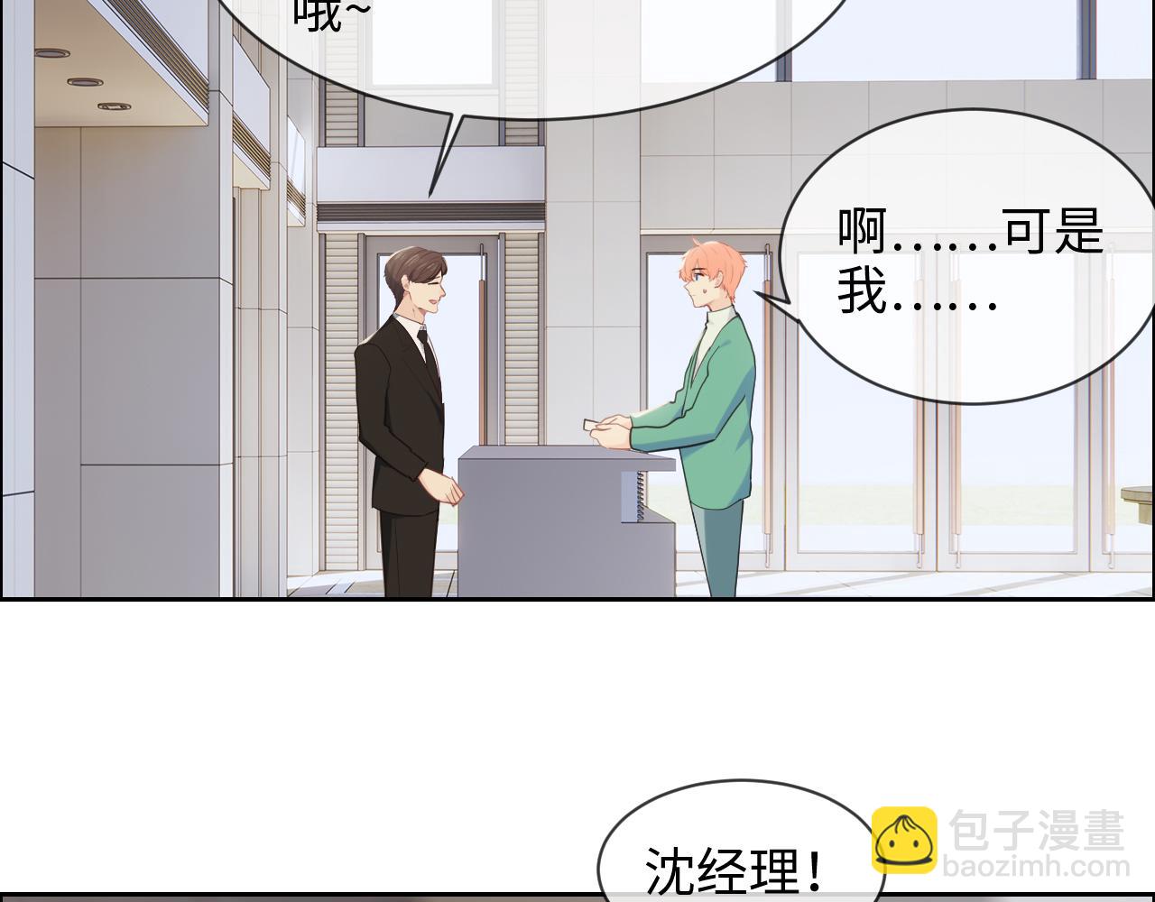 🍚相濡易木 第228话：扑朔迷离的真相 第28页