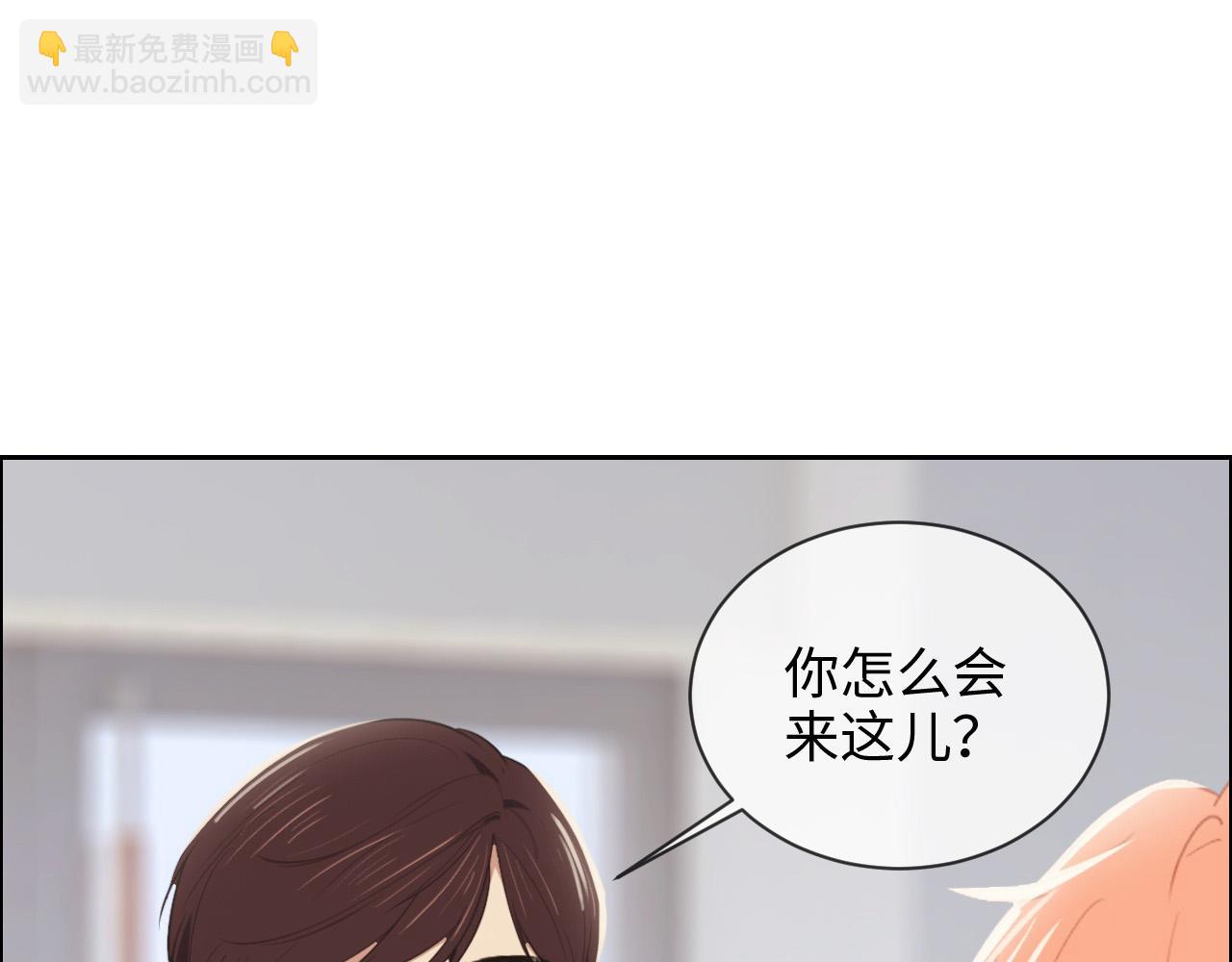 🍚相濡易木 第228话：扑朔迷离的真相 第33页