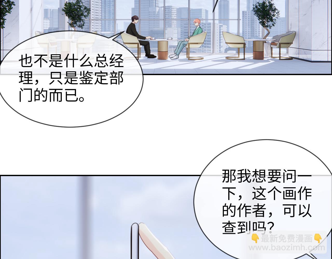 🍚相濡易木 第228话：扑朔迷离的真相 第37页