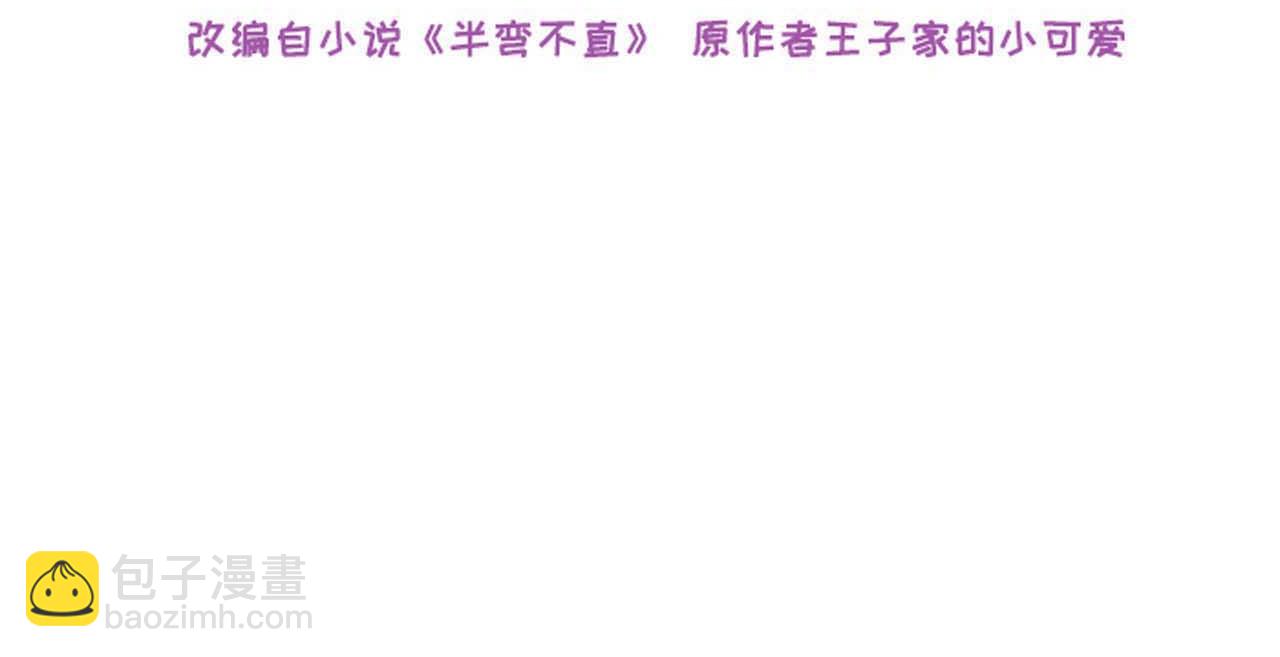 🍚相濡易木 第228话：扑朔迷离的真相 第4页