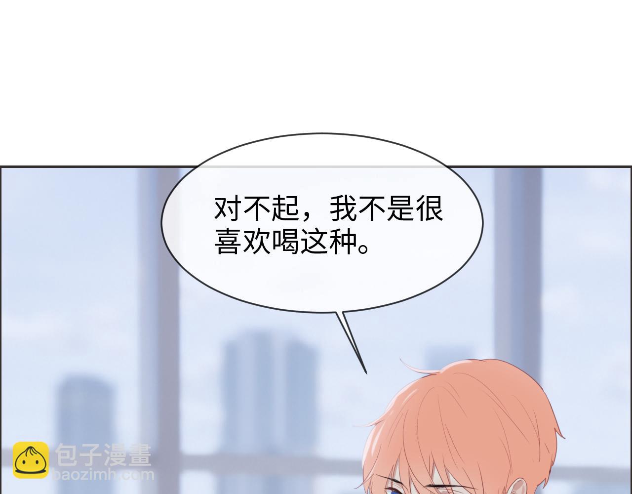 🍚相濡易木 第228话：扑朔迷离的真相 第43页