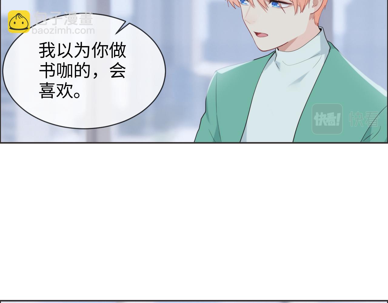 🍚相濡易木 第228话：扑朔迷离的真相 第44页
