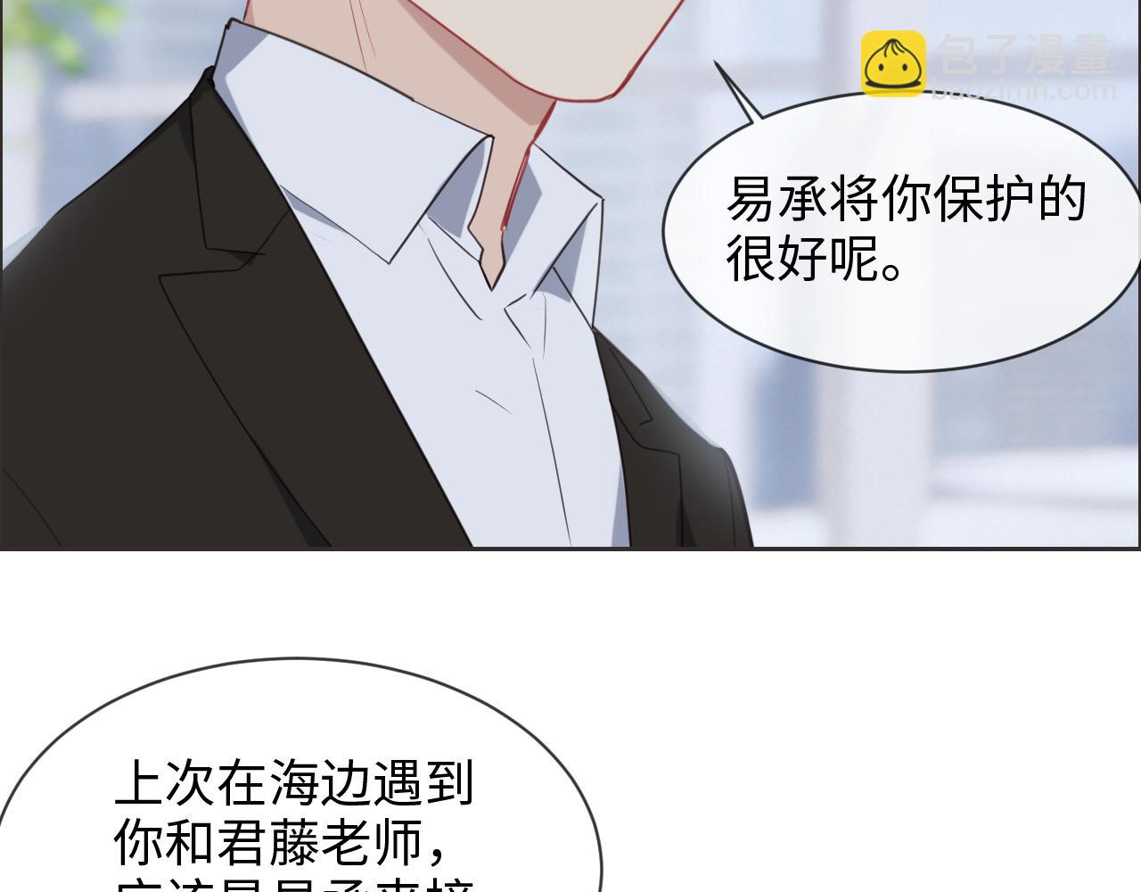 🍚相濡易木 第228话：扑朔迷离的真相 第46页