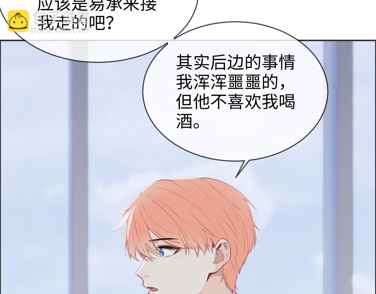 🍚相濡易木 第228话：扑朔迷离的真相 第47页