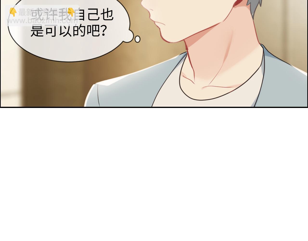 🍚相濡易木 第228话：扑朔迷离的真相 第6页
