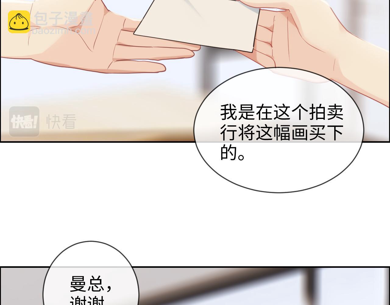 🍚相濡易木 第228话：扑朔迷离的真相 第9页
