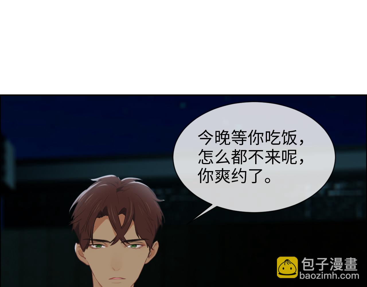 🍚相濡易木 第230话：借酒消愁 第19页