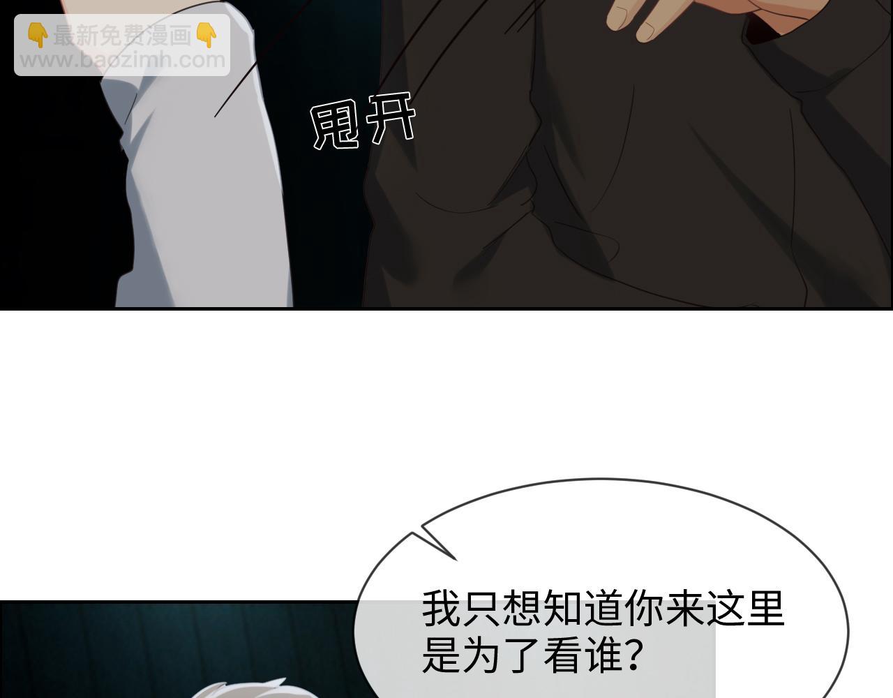 🍚相濡易木 第230话：借酒消愁 第23页