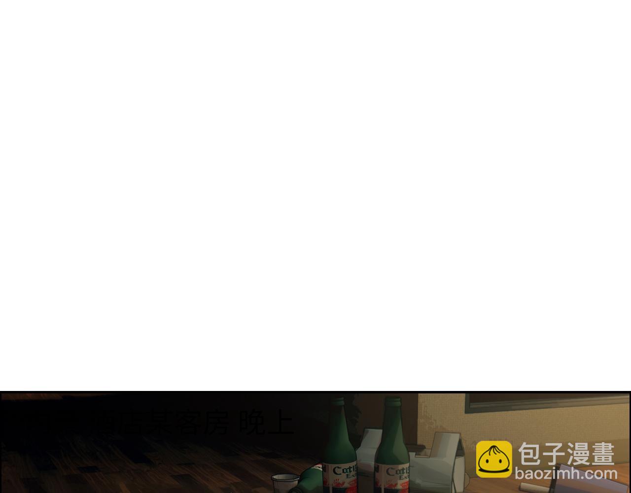 🍚相濡易木 第230话：借酒消愁 第40页