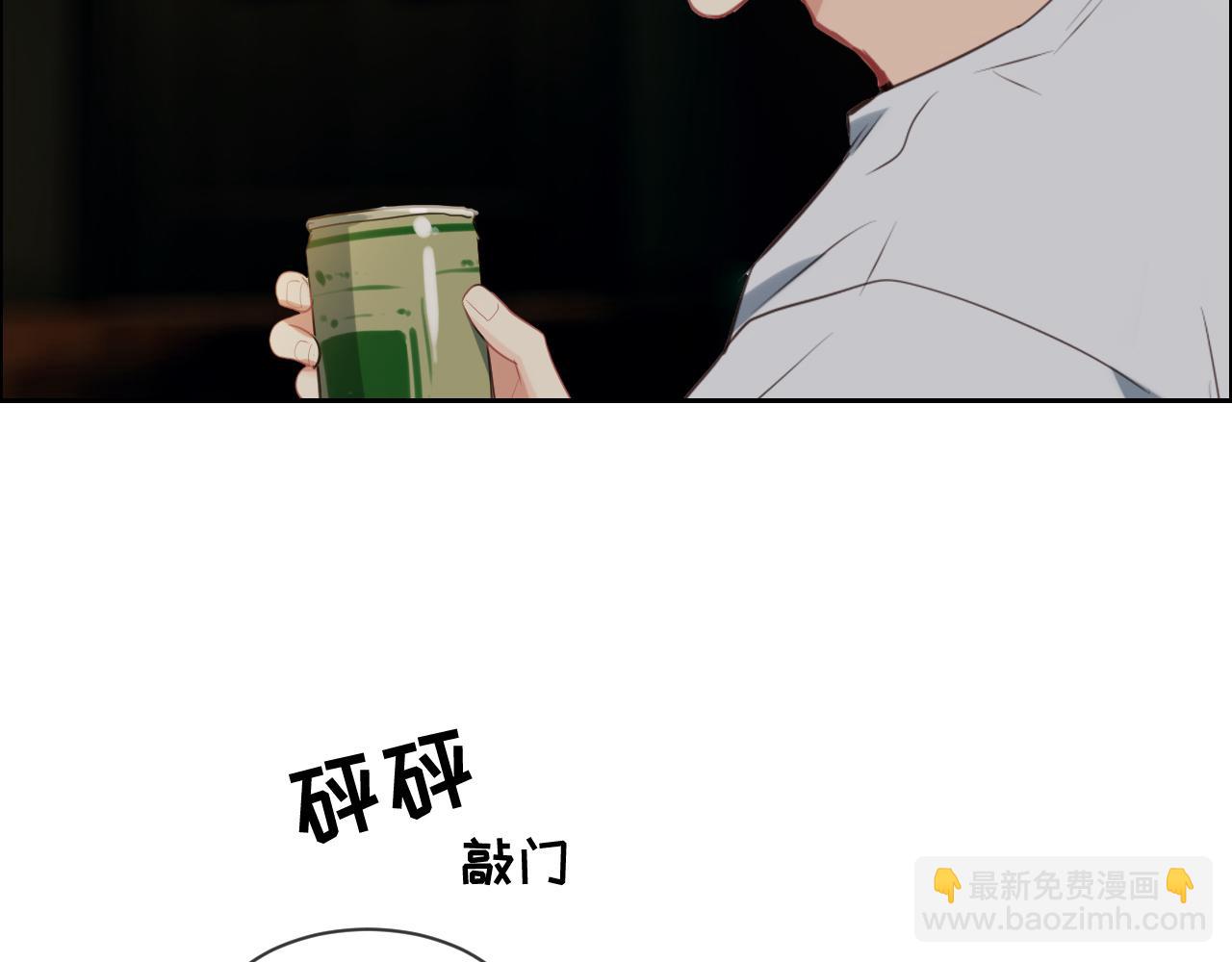 🍚相濡易木 第230话：借酒消愁 第44页