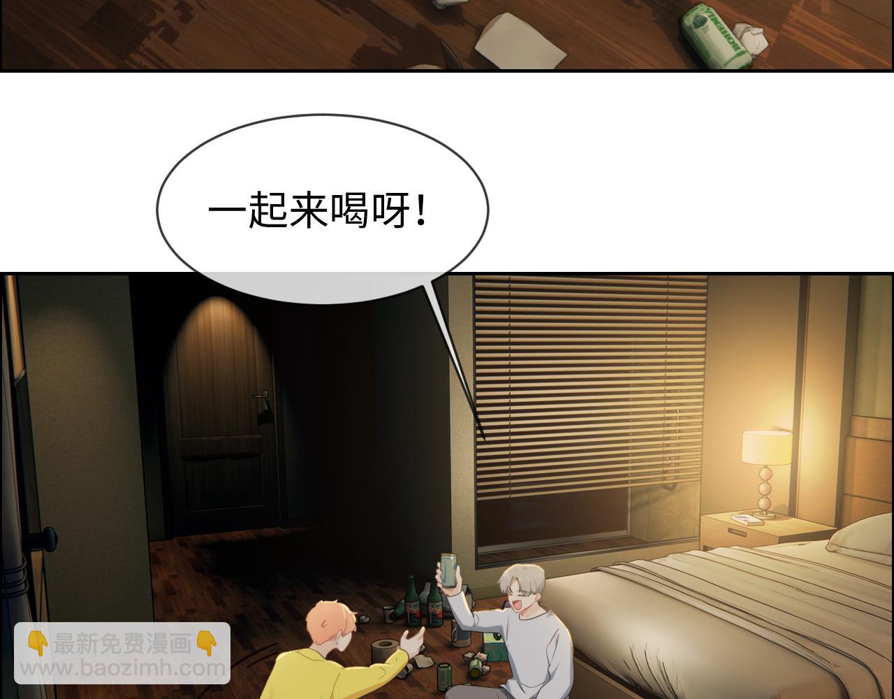 🍚相濡易木 第230话：借酒消愁 第48页