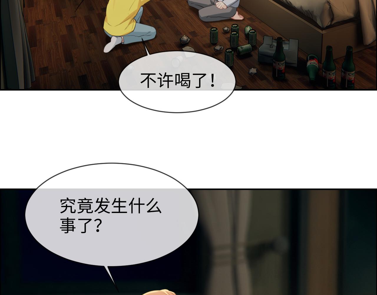 🍚相濡易木 第230话：借酒消愁 第49页