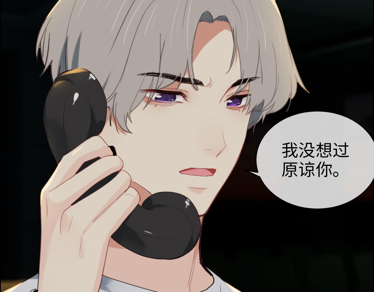🍚相濡易木 第230话：借酒消愁 第9页