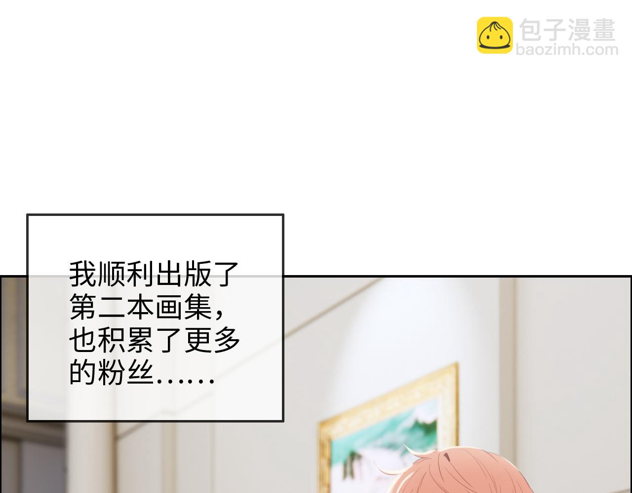🍚相濡易木 第232话：工作，我来安排 第21页