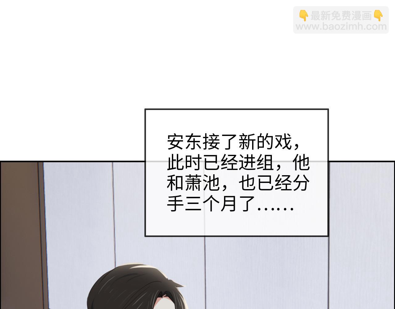 🍚相濡易木 第232话：工作，我来安排 第25页