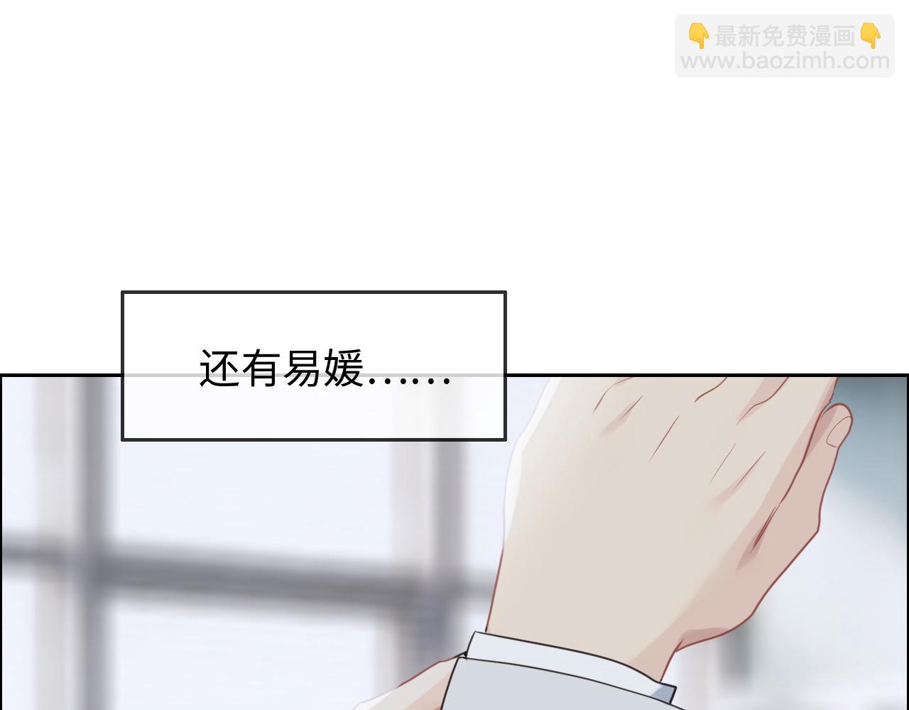 🍚相濡易木 第232话：工作，我来安排 第28页