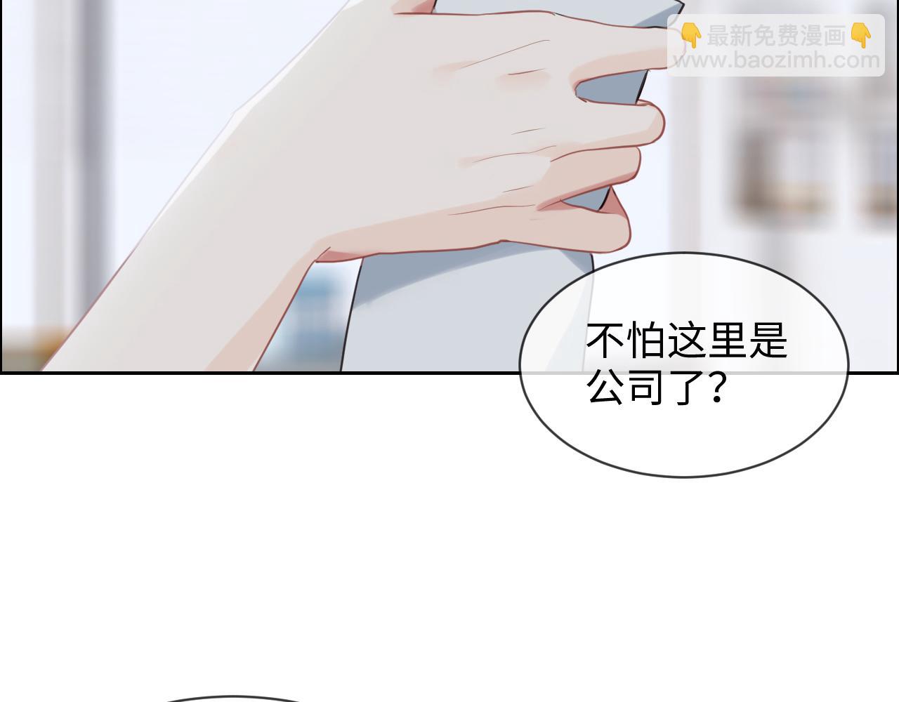 🍚相濡易木 第232话：工作，我来安排 第29页