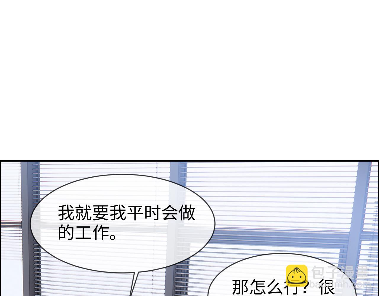 🍚相濡易木 第232话：工作，我来安排 第35页
