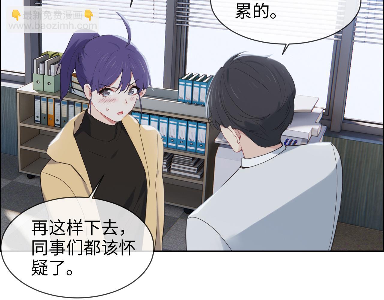🍚相濡易木 第232话：工作，我来安排 第36页