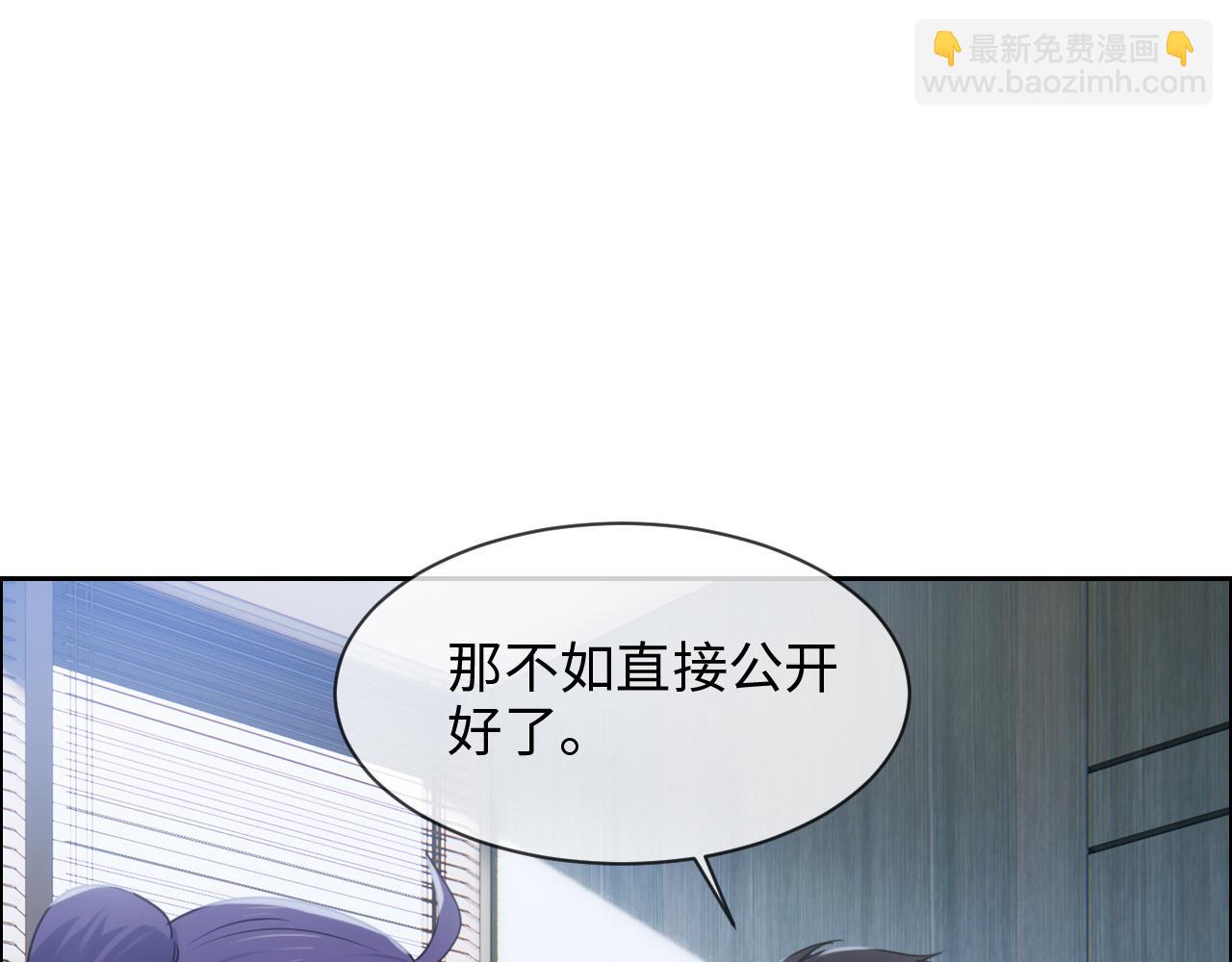 🍚相濡易木 第232话：工作，我来安排 第37页