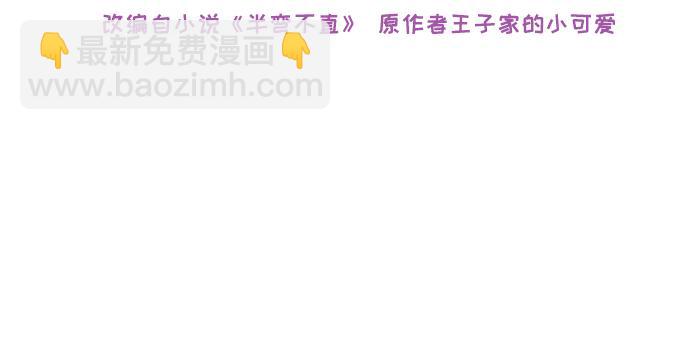 🍚相濡易木 第232话：工作，我来安排 第4页