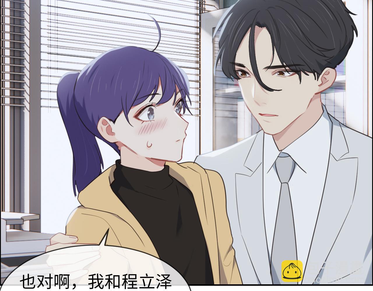 🍚相濡易木 第232话：工作，我来安排 第40页