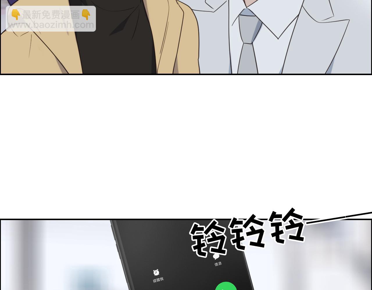 🍚相濡易木 第232话：工作，我来安排 第45页
