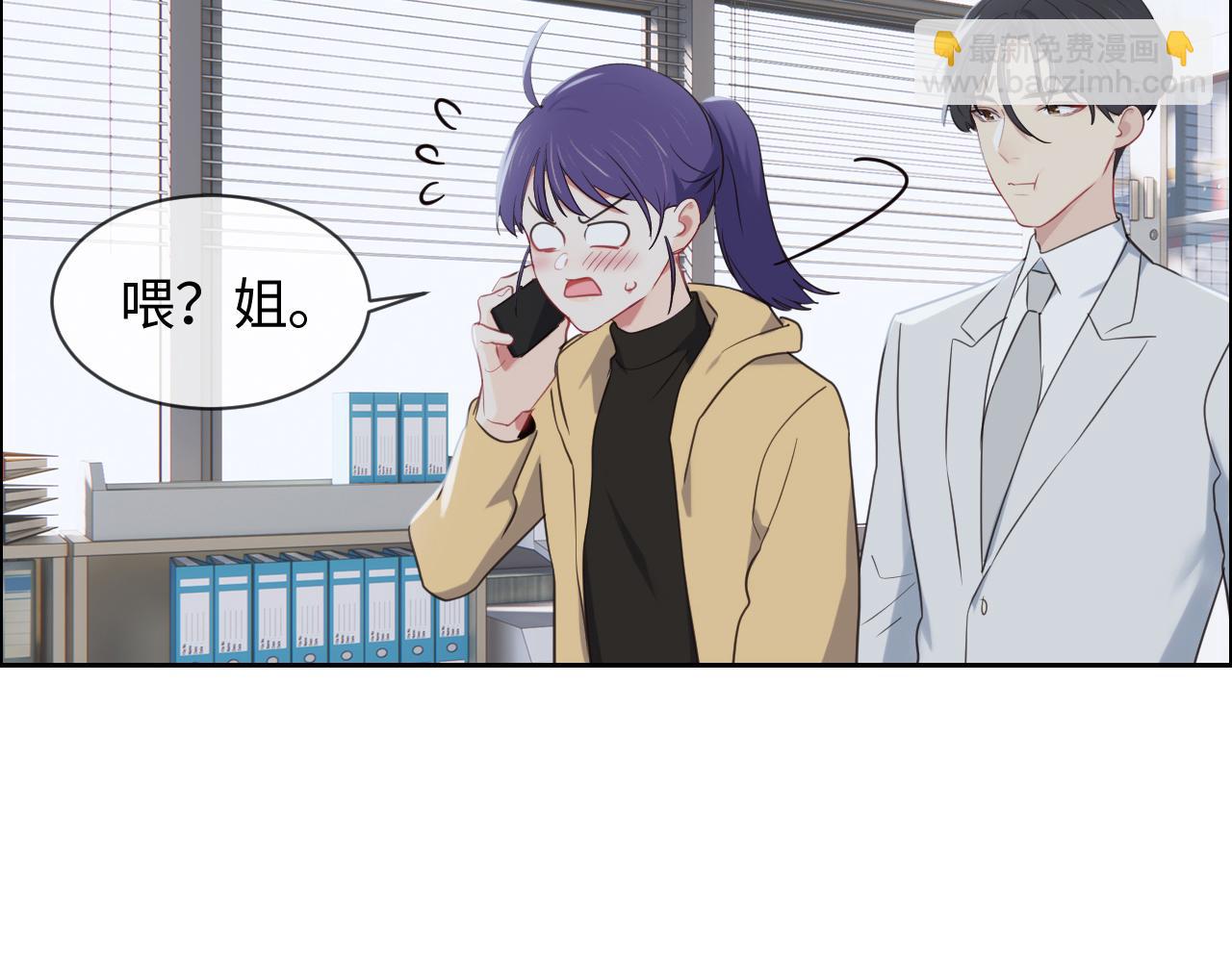 🍚相濡易木 第232话：工作，我来安排 第47页