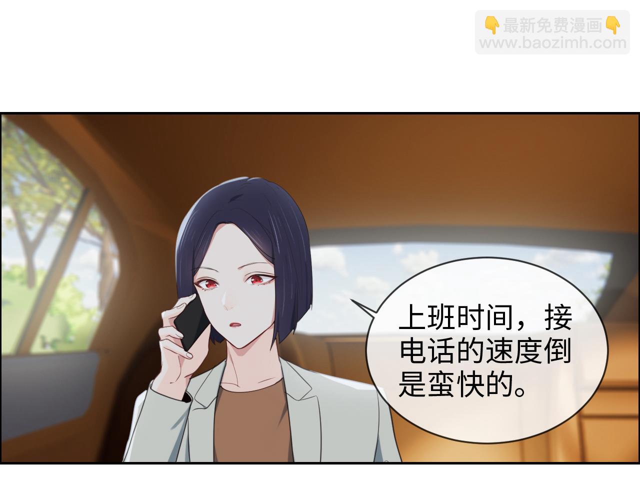 🍚相濡易木 第232话：工作，我来安排 第48页