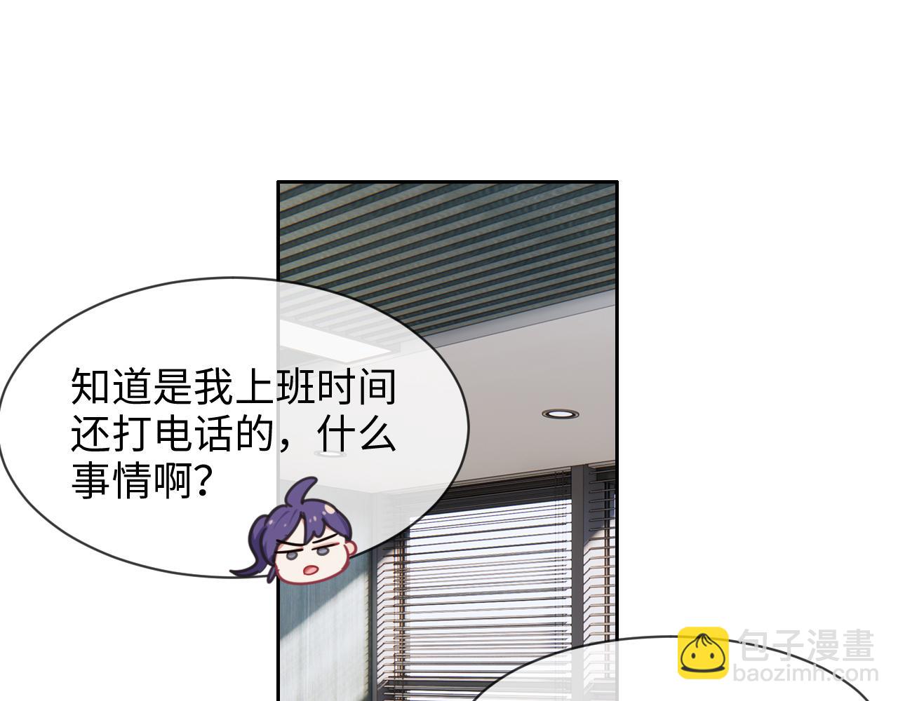 🍚相濡易木 第232话：工作，我来安排 第50页