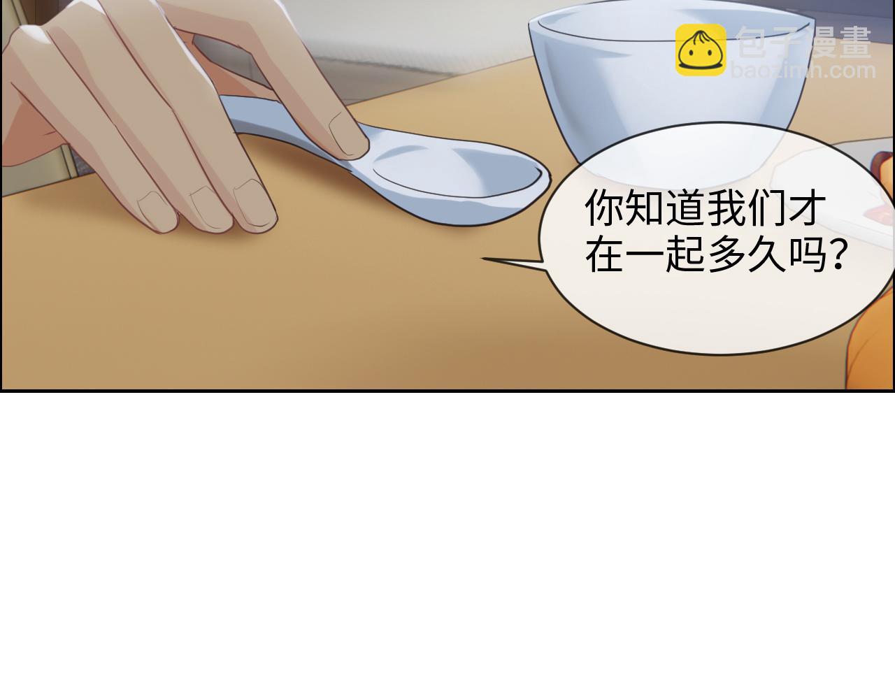 🍚相濡易木 第232话：工作，我来安排 第7页