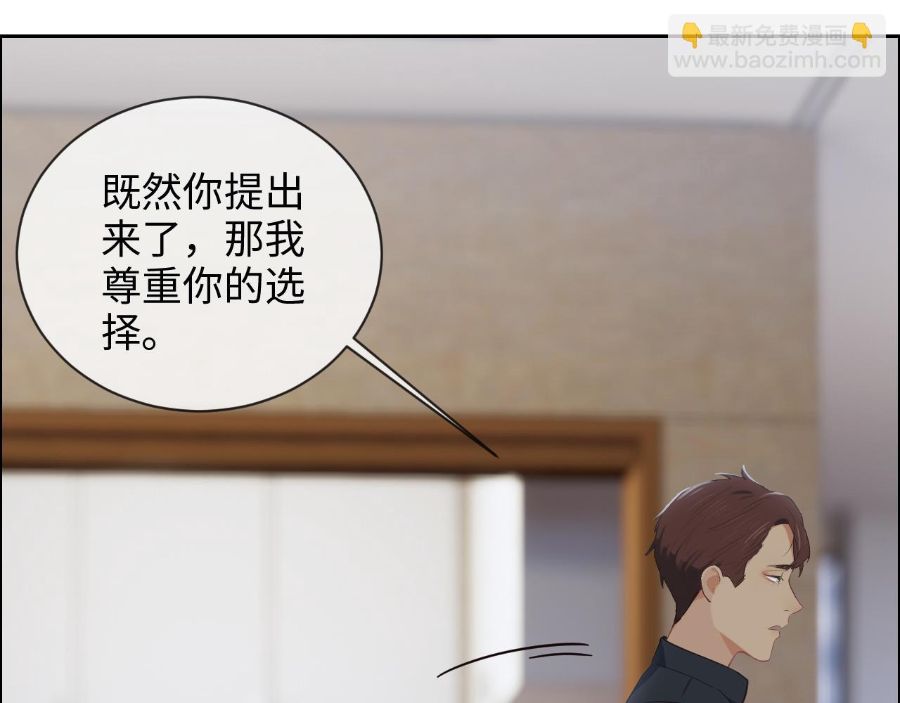 🍚相濡易木 第232话：工作，我来安排 第8页